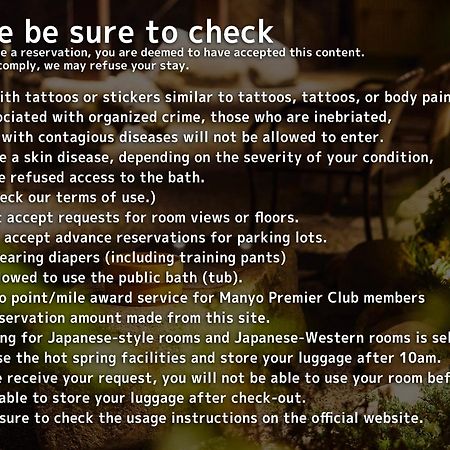 Tokyo Toyosu Manyo Club酒店 外观 照片